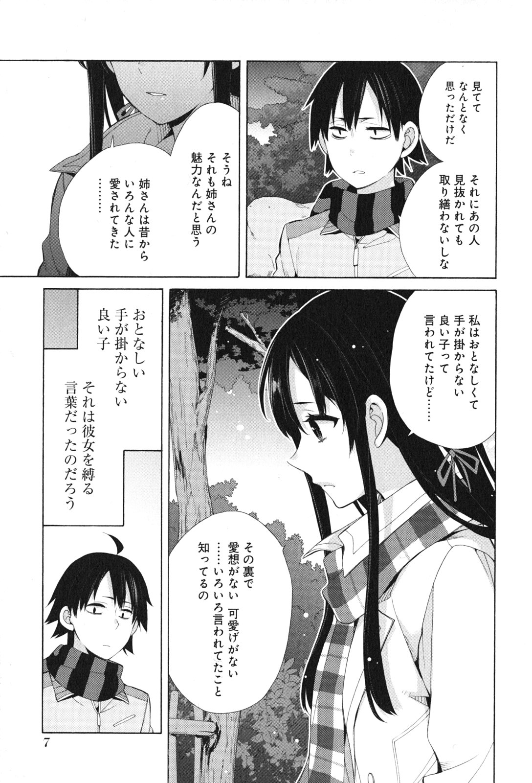YAHARI ORE NO SEISHUN RABUKOME WA MACHIGATTE IRU. - MOUGENROKU - raw - Chapter 43 - https://jpdd.ccdd.to/JPDD/yahariorenoseishunrabukomewamachigatteirumougenroku/94530/1lrq4q04fah.jpg