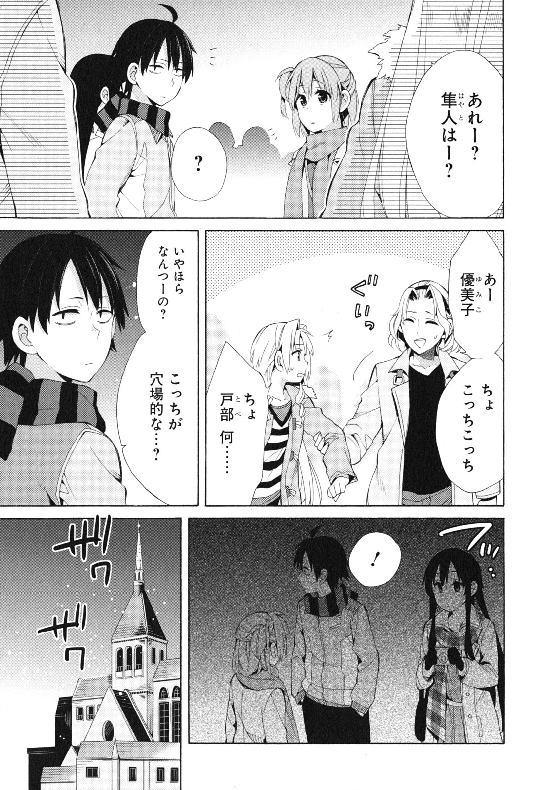 YAHARI ORE NO SEISHUN RABUKOME WA MACHIGATTE IRU. - MOUGENROKU - raw - Chapter 43 - https://jpdd.ccdd.to/JPDD/yahariorenoseishunrabukomewamachigatteirumougenroku/94530/cvs5h4o2tey.jpg