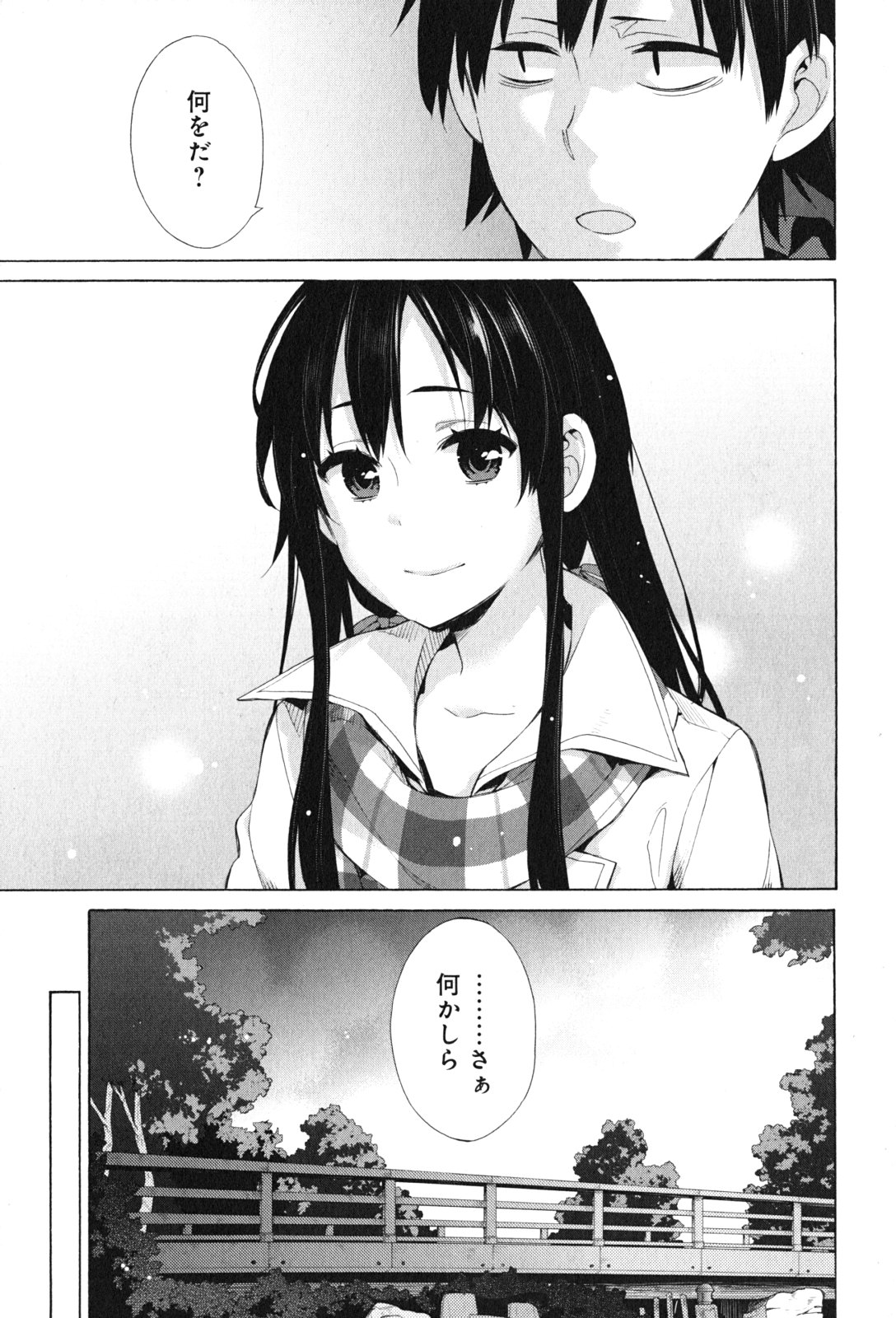 YAHARI ORE NO SEISHUN RABUKOME WA MACHIGATTE IRU. - MOUGENROKU - raw - Chapter 43 - https://jpdd.ccdd.to/JPDD/yahariorenoseishunrabukomewamachigatteirumougenroku/94530/ek310b1ihj4.jpg