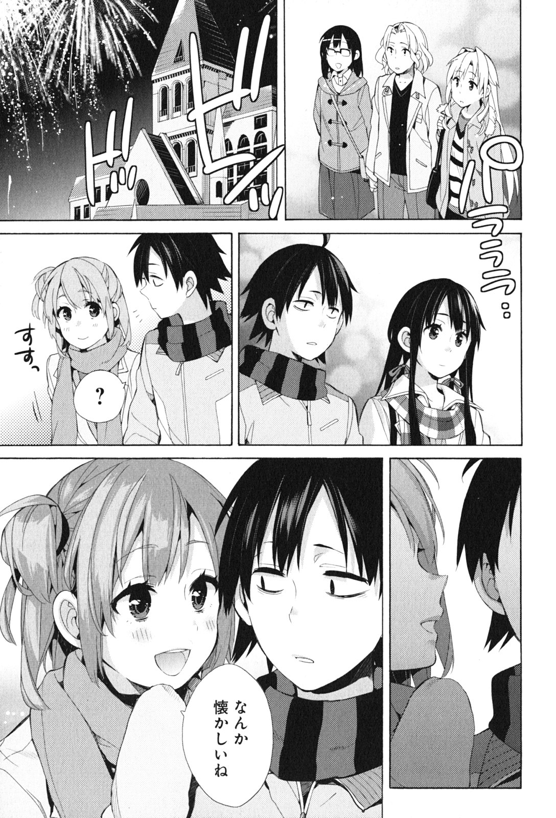 YAHARI ORE NO SEISHUN RABUKOME WA MACHIGATTE IRU. - MOUGENROKU - raw - Chapter 43 - https://jpdd.ccdd.to/JPDD/yahariorenoseishunrabukomewamachigatteirumougenroku/94530/g0rbhabb4va.jpg