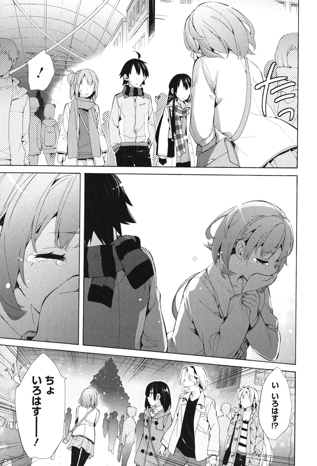 YAHARI ORE NO SEISHUN RABUKOME WA MACHIGATTE IRU. - MOUGENROKU - raw - Chapter 43 - https://jpdd.ccdd.to/JPDD/yahariorenoseishunrabukomewamachigatteirumougenroku/94530/gfl52yahlmf.jpg