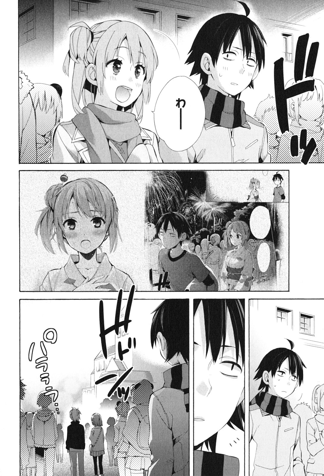 YAHARI ORE NO SEISHUN RABUKOME WA MACHIGATTE IRU. - MOUGENROKU - raw - Chapter 43 - https://jpdd.ccdd.to/JPDD/yahariorenoseishunrabukomewamachigatteirumougenroku/94530/jgvbg2ypxbm.jpg