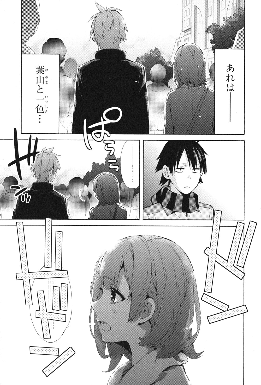 YAHARI ORE NO SEISHUN RABUKOME WA MACHIGATTE IRU. - MOUGENROKU - raw - Chapter 43 - https://jpdd.ccdd.to/JPDD/yahariorenoseishunrabukomewamachigatteirumougenroku/94530/pnxhsb4p1vt.jpg