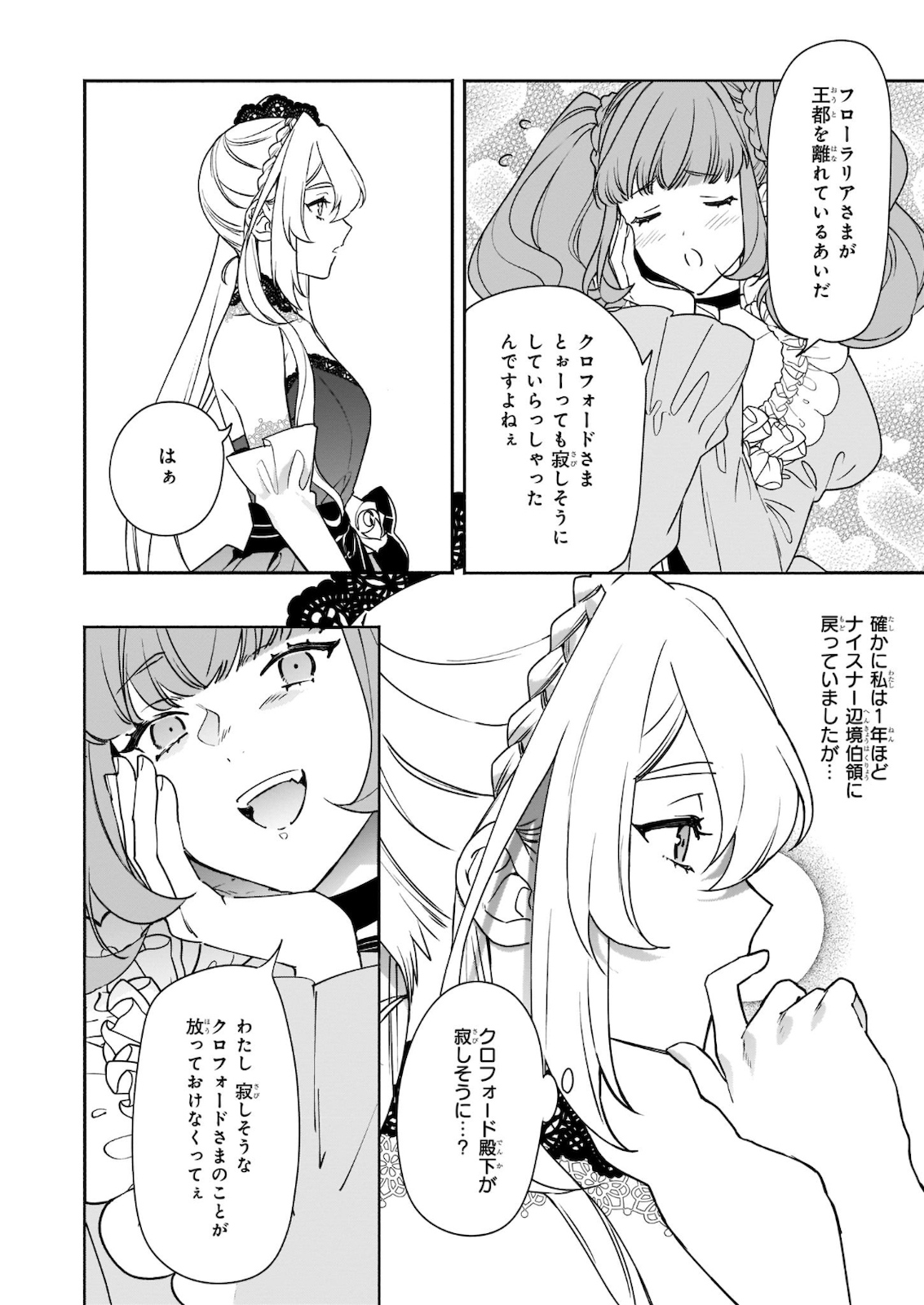 YAKUDATAZU TO IWARETANODE, WATASHI NO IE HA DOKURITSU SHIMASU! DENSETSU NO RYU WO MEZAMESASETARA, NAZE KA SAIKYO NO KUNI NI NATT - raw - Chapter 1 - https://jpdd.ccdd.to/JPDD/yakudatazutoiwaretanodewatashinoiehadokuritsushimasudensetsunoryuwomezamesasetaranazekasaikyonokunininatteimashita/161488/2eafui2fkxf.jpg
