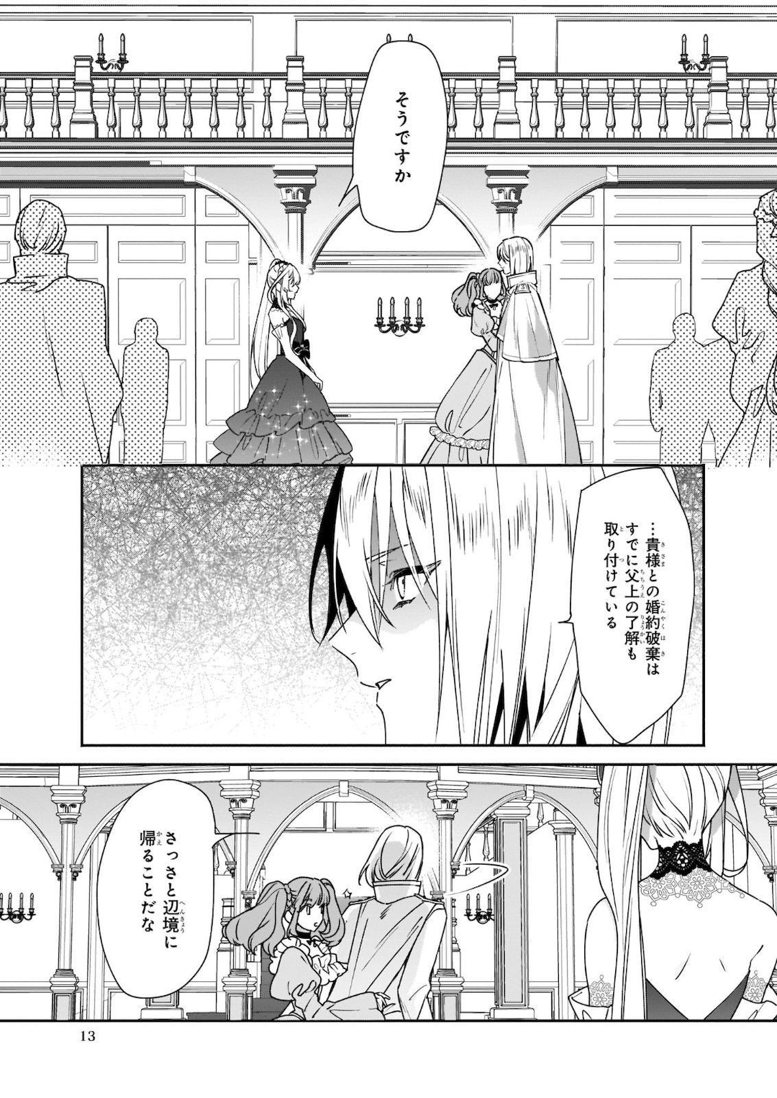 YAKUDATAZU TO IWARETANODE, WATASHI NO IE HA DOKURITSU SHIMASU! DENSETSU NO RYU WO MEZAMESASETARA, NAZE KA SAIKYO NO KUNI NI NATT - raw - Chapter 1 - https://jpdd.ccdd.to/JPDD/yakudatazutoiwaretanodewatashinoiehadokuritsushimasudensetsunoryuwomezamesasetaranazekasaikyonokunininatteimashita/161488/3u31inswuia.jpg
