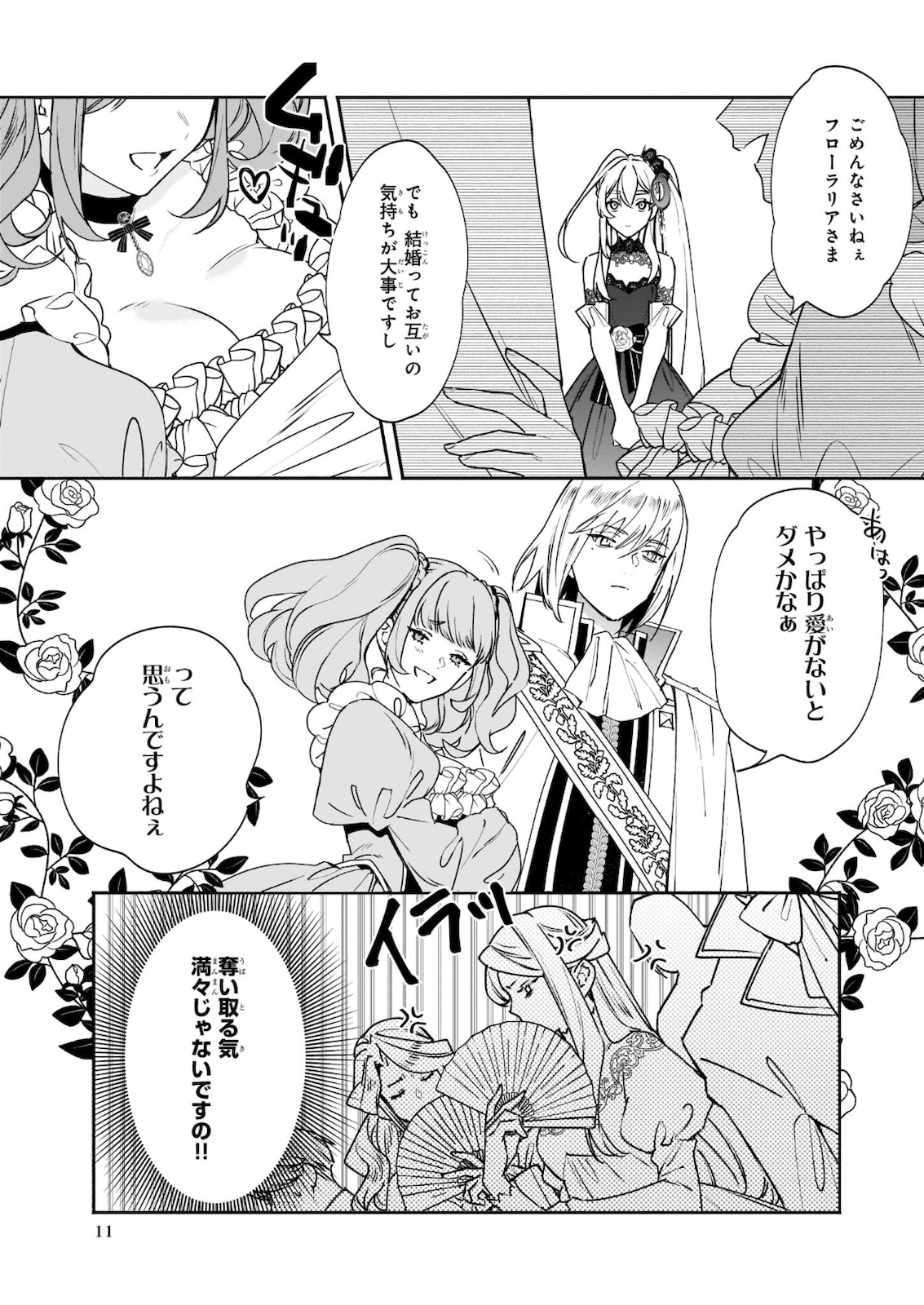 YAKUDATAZU TO IWARETANODE, WATASHI NO IE HA DOKURITSU SHIMASU! DENSETSU NO RYU WO MEZAMESASETARA, NAZE KA SAIKYO NO KUNI NI NATT - raw - Chapter 1 - https://jpdd.ccdd.to/JPDD/yakudatazutoiwaretanodewatashinoiehadokuritsushimasudensetsunoryuwomezamesasetaranazekasaikyonokunininatteimashita/161488/4vi0ud1vfkc.jpg