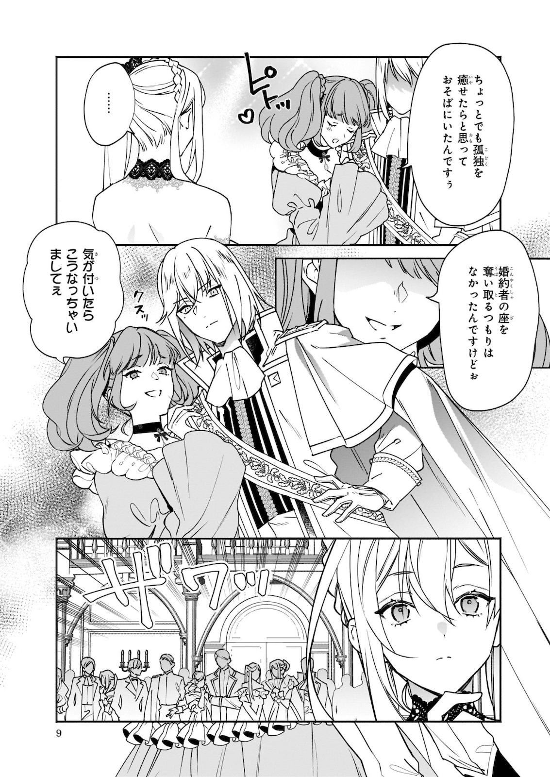 YAKUDATAZU TO IWARETANODE, WATASHI NO IE HA DOKURITSU SHIMASU! DENSETSU NO RYU WO MEZAMESASETARA, NAZE KA SAIKYO NO KUNI NI NATT - raw - Chapter 1 - https://jpdd.ccdd.to/JPDD/yakudatazutoiwaretanodewatashinoiehadokuritsushimasudensetsunoryuwomezamesasetaranazekasaikyonokunininatteimashita/161488/4youe0jfgcl.jpg