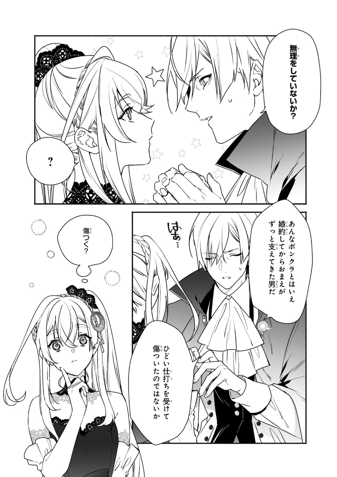 YAKUDATAZU TO IWARETANODE, WATASHI NO IE HA DOKURITSU SHIMASU! DENSETSU NO RYU WO MEZAMESASETARA, NAZE KA SAIKYO NO KUNI NI NATT - raw - Chapter 1 - https://jpdd.ccdd.to/JPDD/yakudatazutoiwaretanodewatashinoiehadokuritsushimasudensetsunoryuwomezamesasetaranazekasaikyonokunininatteimashita/161488/5dhvr4qrcqx.jpg