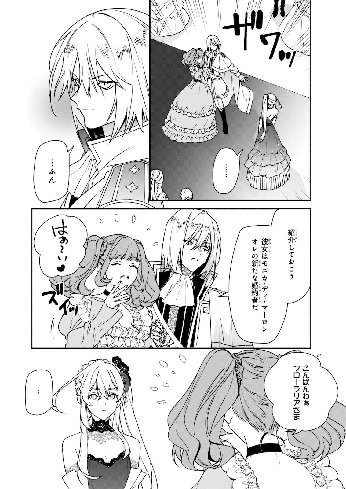 YAKUDATAZU TO IWARETANODE, WATASHI NO IE HA DOKURITSU SHIMASU! DENSETSU NO RYU WO MEZAMESASETARA, NAZE KA SAIKYO NO KUNI NI NATT - raw - Chapter 1 - https://jpdd.ccdd.to/JPDD/yakudatazutoiwaretanodewatashinoiehadokuritsushimasudensetsunoryuwomezamesasetaranazekasaikyonokunininatteimashita/161488/aiqnvqey0vv.jpg
