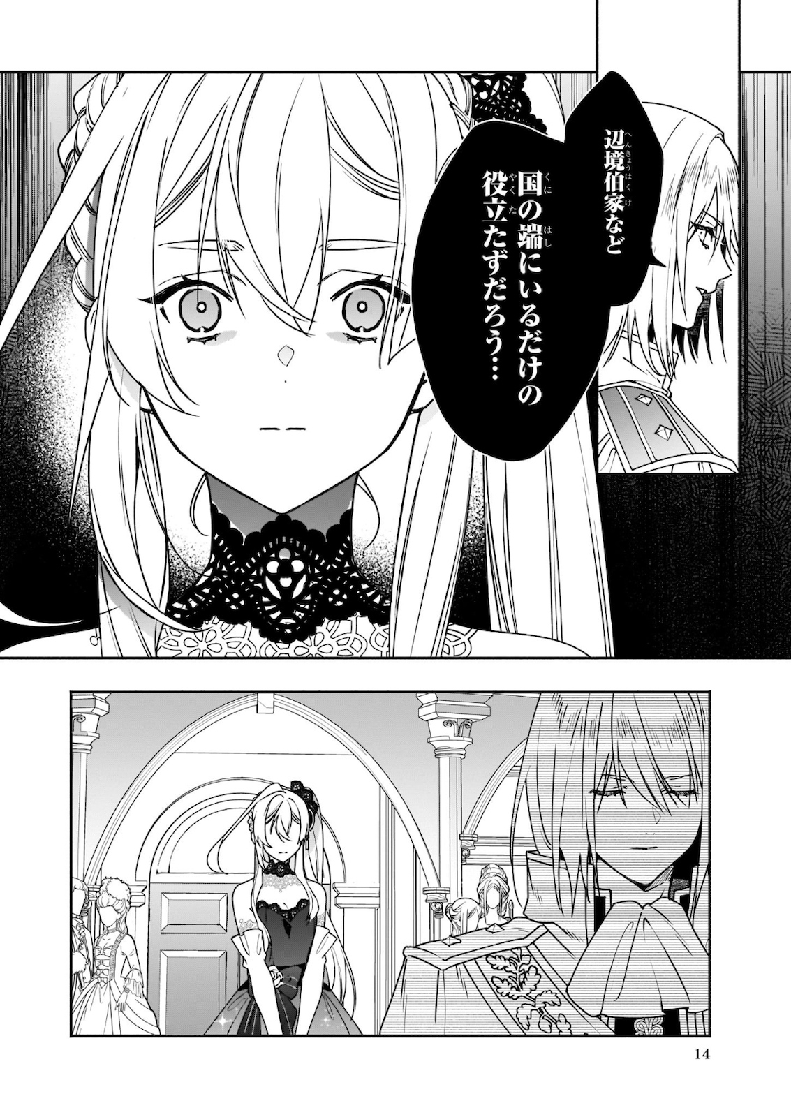 YAKUDATAZU TO IWARETANODE, WATASHI NO IE HA DOKURITSU SHIMASU! DENSETSU NO RYU WO MEZAMESASETARA, NAZE KA SAIKYO NO KUNI NI NATT - raw - Chapter 1 - https://jpdd.ccdd.to/JPDD/yakudatazutoiwaretanodewatashinoiehadokuritsushimasudensetsunoryuwomezamesasetaranazekasaikyonokunininatteimashita/161488/bvtvn14aedp.jpg