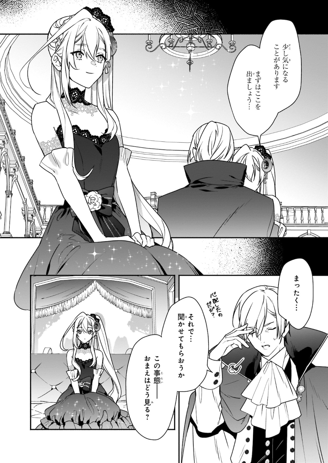 YAKUDATAZU TO IWARETANODE, WATASHI NO IE HA DOKURITSU SHIMASU! DENSETSU NO RYU WO MEZAMESASETARA, NAZE KA SAIKYO NO KUNI NI NATT - raw - Chapter 1 - https://jpdd.ccdd.to/JPDD/yakudatazutoiwaretanodewatashinoiehadokuritsushimasudensetsunoryuwomezamesasetaranazekasaikyonokunininatteimashita/161488/lehomr1de4l.jpg