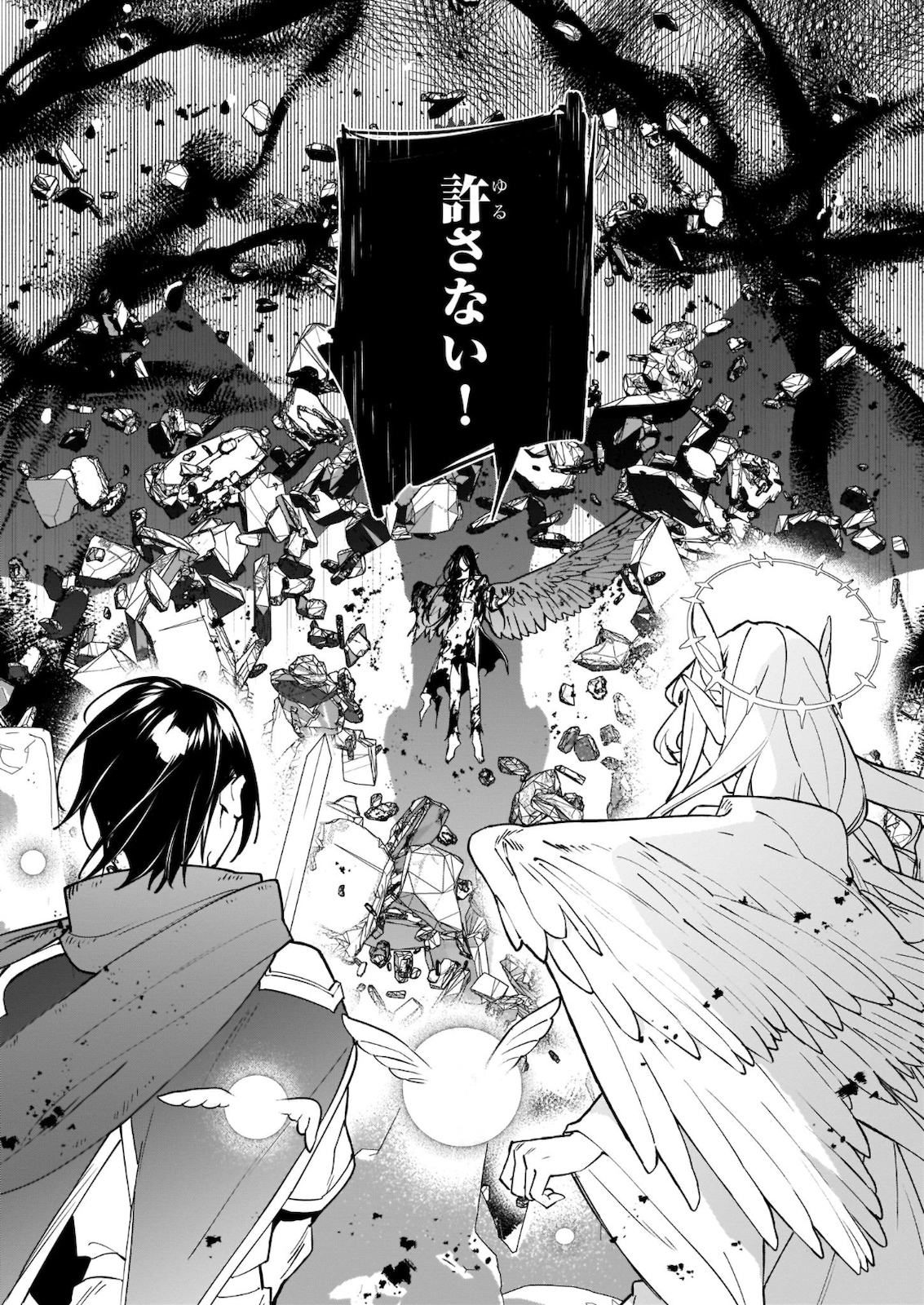 YAKUDATAZU TO IWARETANODE, WATASHI NO IE HA DOKURITSU SHIMASU! DENSETSU NO RYU WO MEZAMESASETARA, NAZE KA SAIKYO NO KUNI NI NATT - raw - Chapter 1 - https://jpdd.ccdd.to/JPDD/yakudatazutoiwaretanodewatashinoiehadokuritsushimasudensetsunoryuwomezamesasetaranazekasaikyonokunininatteimashita/161488/nxputkr3qx5.jpg