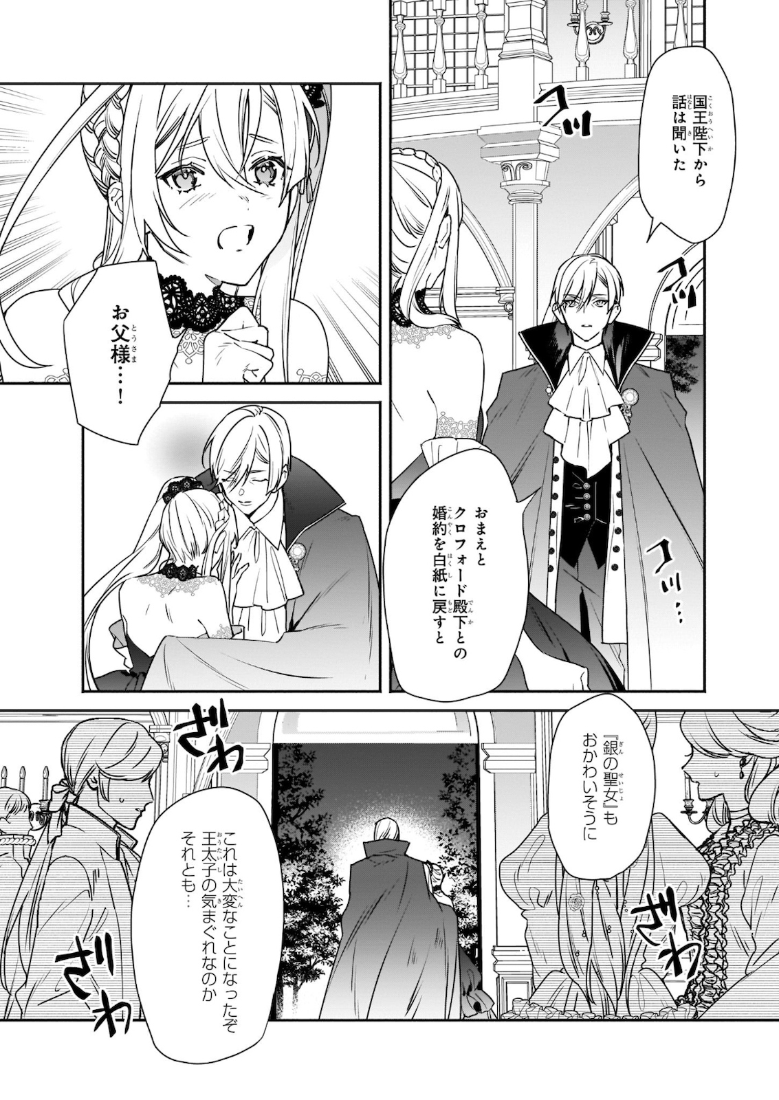 YAKUDATAZU TO IWARETANODE, WATASHI NO IE HA DOKURITSU SHIMASU! DENSETSU NO RYU WO MEZAMESASETARA, NAZE KA SAIKYO NO KUNI NI NATT - raw - Chapter 1 - https://jpdd.ccdd.to/JPDD/yakudatazutoiwaretanodewatashinoiehadokuritsushimasudensetsunoryuwomezamesasetaranazekasaikyonokunininatteimashita/161488/o0fvz5gzgky.jpg