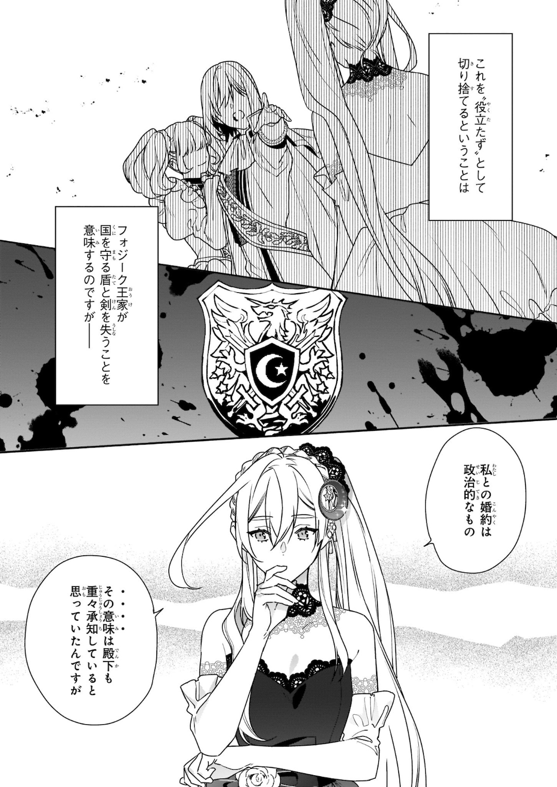 YAKUDATAZU TO IWARETANODE, WATASHI NO IE HA DOKURITSU SHIMASU! DENSETSU NO RYU WO MEZAMESASETARA, NAZE KA SAIKYO NO KUNI NI NATT - raw - Chapter 1 - https://jpdd.ccdd.to/JPDD/yakudatazutoiwaretanodewatashinoiehadokuritsushimasudensetsunoryuwomezamesasetaranazekasaikyonokunininatteimashita/161488/pe54ckfgwyx.jpg