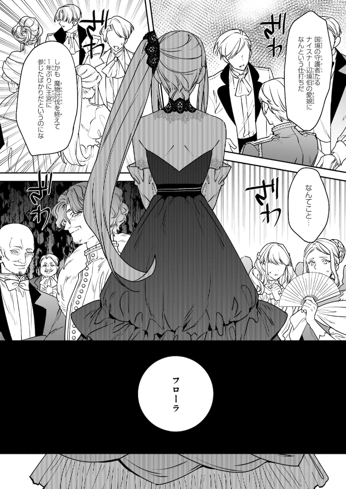 YAKUDATAZU TO IWARETANODE, WATASHI NO IE HA DOKURITSU SHIMASU! DENSETSU NO RYU WO MEZAMESASETARA, NAZE KA SAIKYO NO KUNI NI NATT - raw - Chapter 1 - https://jpdd.ccdd.to/JPDD/yakudatazutoiwaretanodewatashinoiehadokuritsushimasudensetsunoryuwomezamesasetaranazekasaikyonokunininatteimashita/161488/ro1xfk4p5l2.jpg