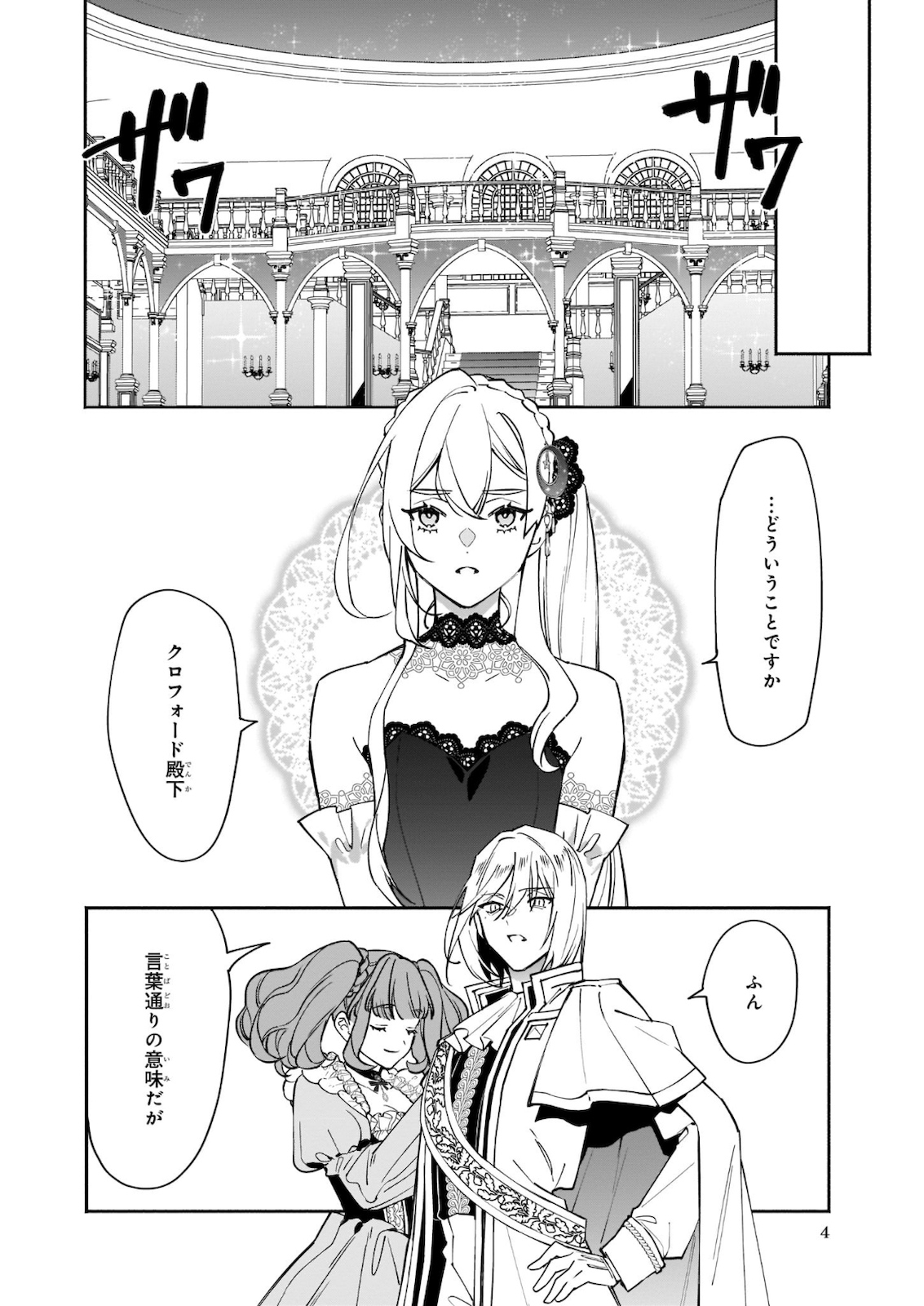 YAKUDATAZU TO IWARETANODE, WATASHI NO IE HA DOKURITSU SHIMASU! DENSETSU NO RYU WO MEZAMESASETARA, NAZE KA SAIKYO NO KUNI NI NATT - raw - Chapter 1 - https://jpdd.ccdd.to/JPDD/yakudatazutoiwaretanodewatashinoiehadokuritsushimasudensetsunoryuwomezamesasetaranazekasaikyonokunininatteimashita/161488/tbpp52ydc12.jpg