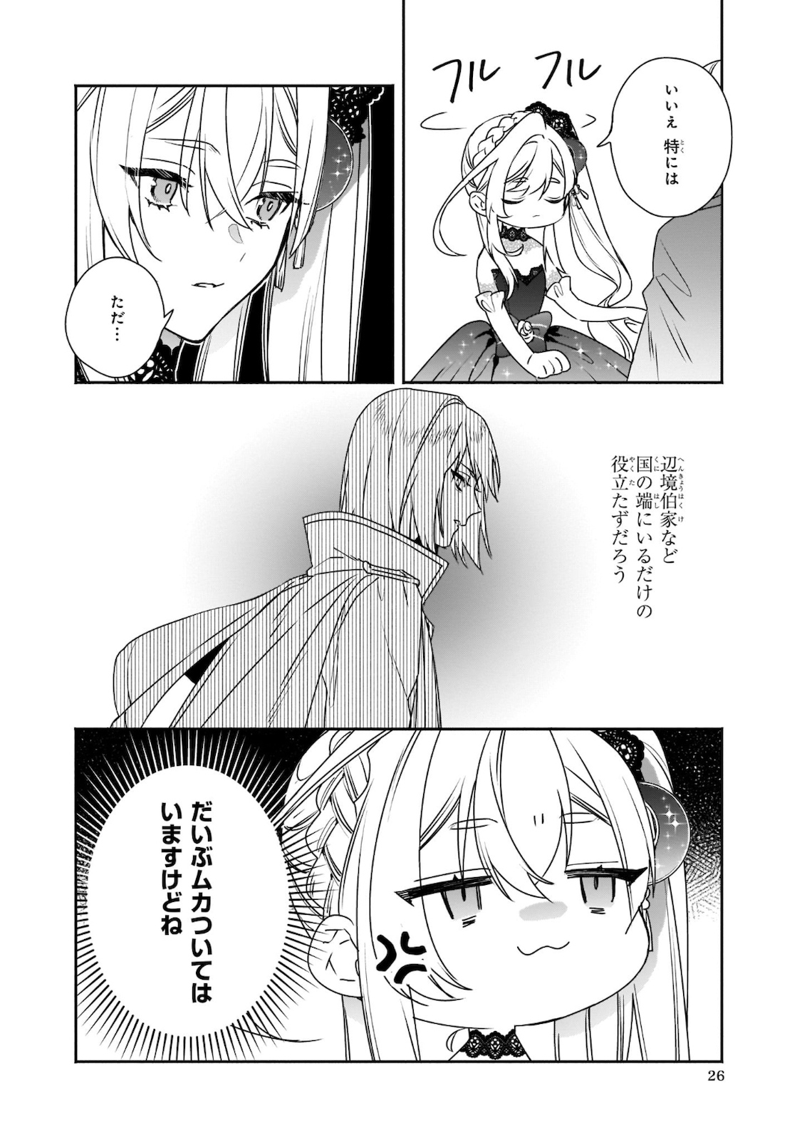 YAKUDATAZU TO IWARETANODE, WATASHI NO IE HA DOKURITSU SHIMASU! DENSETSU NO RYU WO MEZAMESASETARA, NAZE KA SAIKYO NO KUNI NI NATT - raw - Chapter 1 - https://jpdd.ccdd.to/JPDD/yakudatazutoiwaretanodewatashinoiehadokuritsushimasudensetsunoryuwomezamesasetaranazekasaikyonokunininatteimashita/161488/teq3ngqjytk.jpg