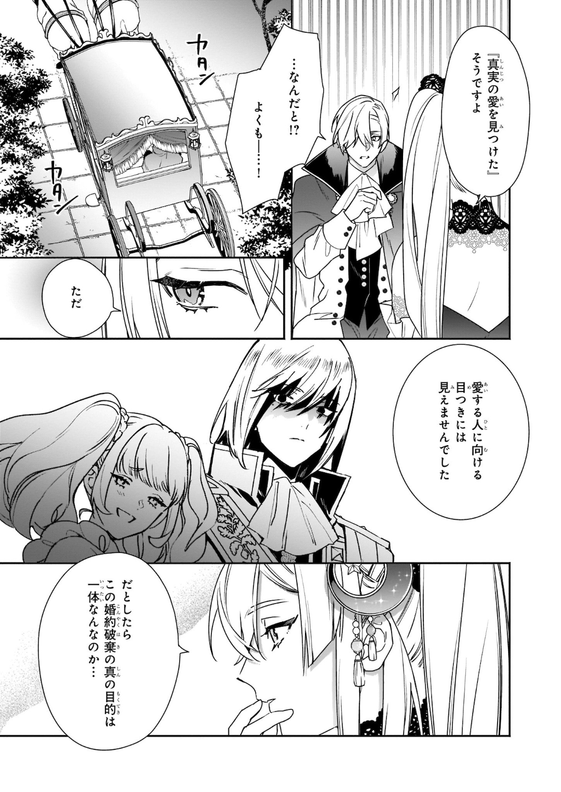 YAKUDATAZU TO IWARETANODE, WATASHI NO IE HA DOKURITSU SHIMASU! DENSETSU NO RYU WO MEZAMESASETARA, NAZE KA SAIKYO NO KUNI NI NATT - raw - Chapter 1 - https://jpdd.ccdd.to/JPDD/yakudatazutoiwaretanodewatashinoiehadokuritsushimasudensetsunoryuwomezamesasetaranazekasaikyonokunininatteimashita/161488/tqjrpc5dlm2.jpg