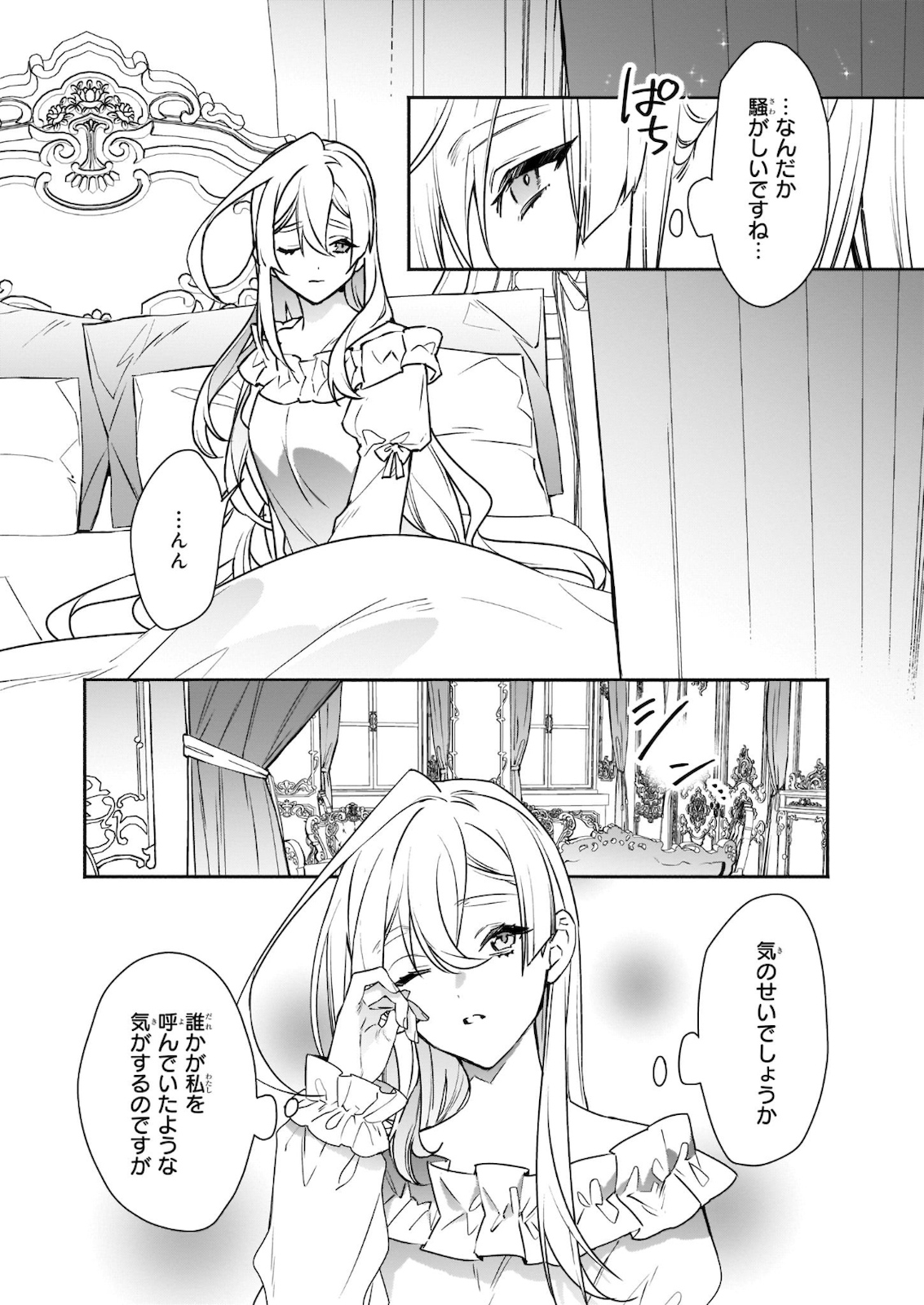 YAKUDATAZU TO IWARETANODE, WATASHI NO IE HA DOKURITSU SHIMASU! DENSETSU NO RYU WO MEZAMESASETARA, NAZE KA SAIKYO NO KUNI NI NATT - raw - Chapter 1 - https://jpdd.ccdd.to/JPDD/yakudatazutoiwaretanodewatashinoiehadokuritsushimasudensetsunoryuwomezamesasetaranazekasaikyonokunininatteimashita/161488/u1buo3tsnug.jpg