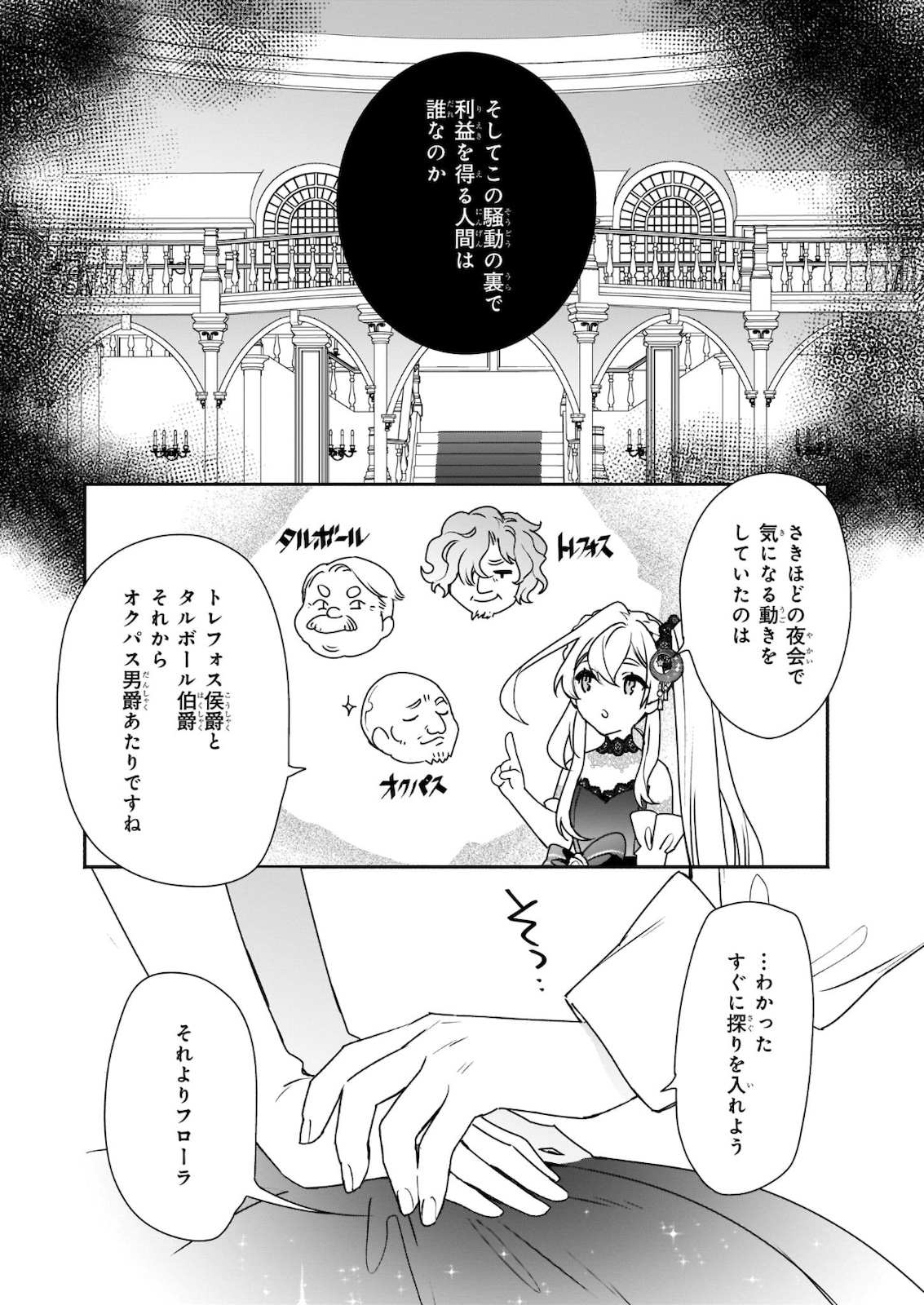 YAKUDATAZU TO IWARETANODE, WATASHI NO IE HA DOKURITSU SHIMASU! DENSETSU NO RYU WO MEZAMESASETARA, NAZE KA SAIKYO NO KUNI NI NATT - raw - Chapter 1 - https://jpdd.ccdd.to/JPDD/yakudatazutoiwaretanodewatashinoiehadokuritsushimasudensetsunoryuwomezamesasetaranazekasaikyonokunininatteimashita/161488/z2sr5bsfkei.jpg