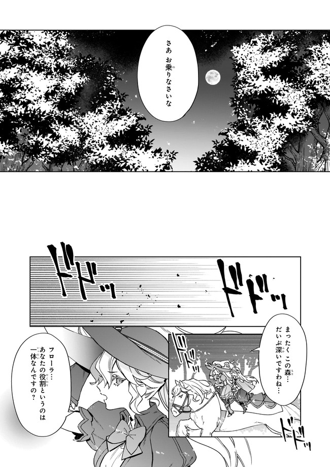YAKUDATAZU TO IWARETANODE, WATASHI NO IE HA DOKURITSU SHIMASU! DENSETSU NO RYU WO MEZAMESASETARA, NAZE KA SAIKYO NO KUNI NI NATT - raw - Chapter 4.1 - https://jpdd.ccdd.to/JPDD/yakudatazutoiwaretanodewatashinoiehadokuritsushimasudensetsunoryuwomezamesasetaranazekasaikyonokunininatteimashita/167971/32welkwbnue.jpg