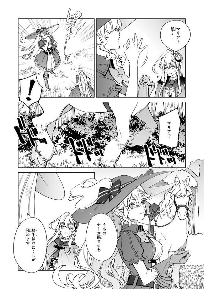 YAKUDATAZU TO IWARETANODE, WATASHI NO IE HA DOKURITSU SHIMASU! DENSETSU NO RYU WO MEZAMESASETARA, NAZE KA SAIKYO NO KUNI NI NATT - raw - Chapter 4.1 - https://jpdd.ccdd.to/JPDD/yakudatazutoiwaretanodewatashinoiehadokuritsushimasudensetsunoryuwomezamesasetaranazekasaikyonokunininatteimashita/167971/5o3wqeojexu.jpg