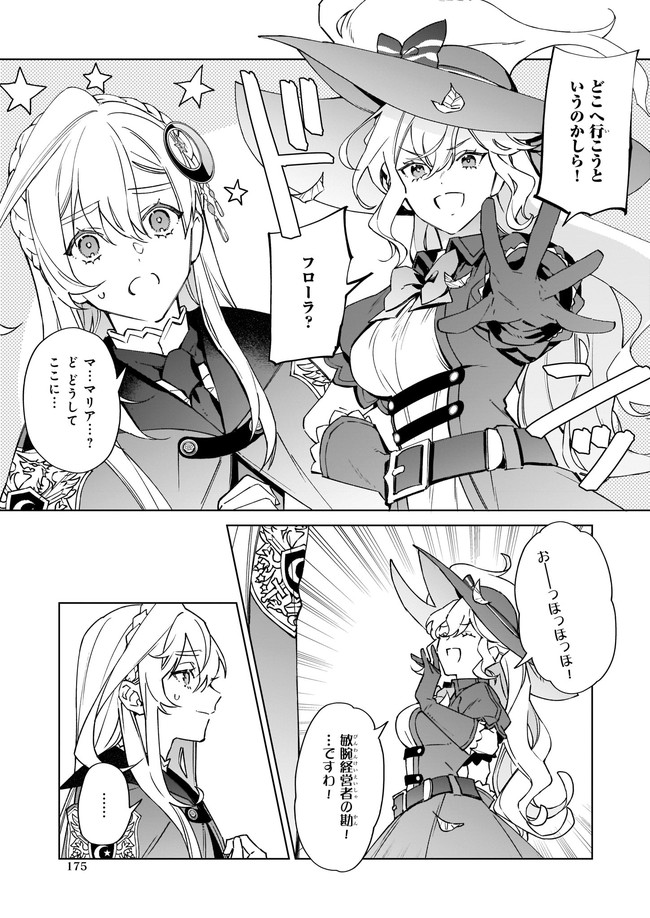 YAKUDATAZU TO IWARETANODE, WATASHI NO IE HA DOKURITSU SHIMASU! DENSETSU NO RYU WO MEZAMESASETARA, NAZE KA SAIKYO NO KUNI NI NATT - raw - Chapter 4.1 - https://jpdd.ccdd.to/JPDD/yakudatazutoiwaretanodewatashinoiehadokuritsushimasudensetsunoryuwomezamesasetaranazekasaikyonokunininatteimashita/167971/y1kmkjvqquy.jpg