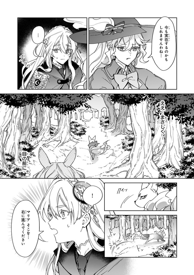 YAKUDATAZU TO IWARETANODE, WATASHI NO IE HA DOKURITSU SHIMASU! DENSETSU NO RYU WO MEZAMESASETARA, NAZE KA SAIKYO NO KUNI NI NATT - raw - Chapter 4.2 - https://jpdd.ccdd.to/JPDD/yakudatazutoiwaretanodewatashinoiehadokuritsushimasudensetsunoryuwomezamesasetaranazekasaikyonokunininatteimashita/168633/elyx4yvebpv.jpg