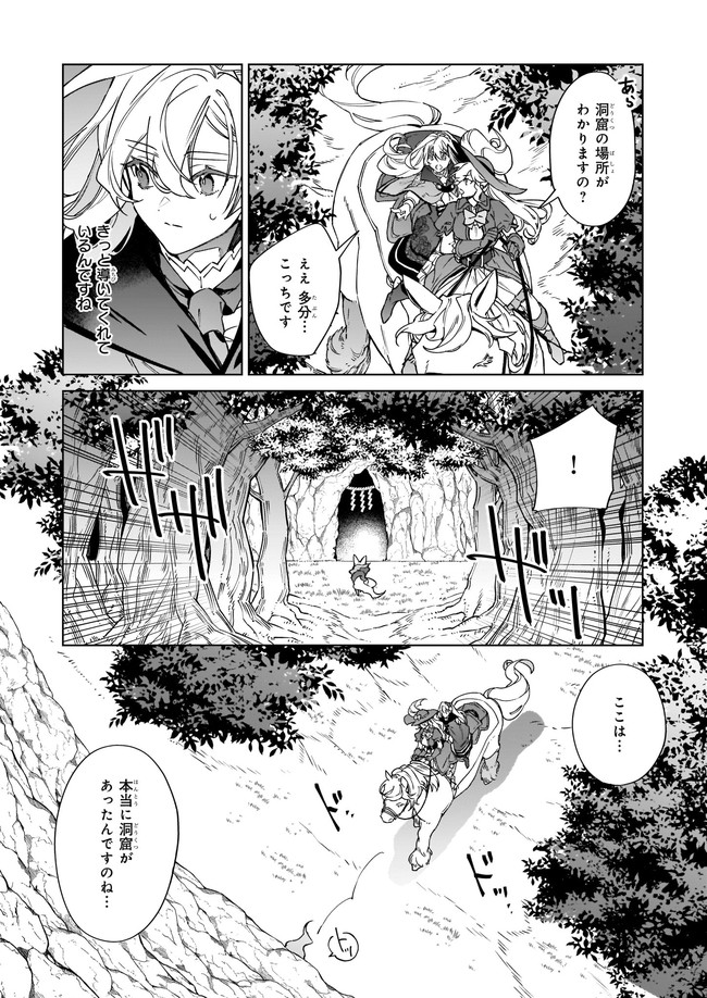 YAKUDATAZU TO IWARETANODE, WATASHI NO IE HA DOKURITSU SHIMASU! DENSETSU NO RYU WO MEZAMESASETARA, NAZE KA SAIKYO NO KUNI NI NATT - raw - Chapter 4.2 - https://jpdd.ccdd.to/JPDD/yakudatazutoiwaretanodewatashinoiehadokuritsushimasudensetsunoryuwomezamesasetaranazekasaikyonokunininatteimashita/168633/za11smy2gex.jpg