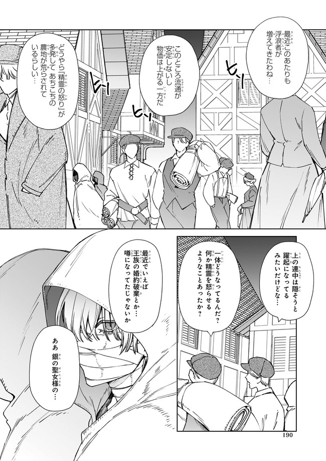 YAKUDATAZU TO IWARETANODE, WATASHI NO IE HA DOKURITSU SHIMASU! DENSETSU NO RYU WO MEZAMESASETARA, NAZE KA SAIKYO NO KUNI NI NATT - raw - Chapter 4.3 - https://jpdd.ccdd.to/JPDD/yakudatazutoiwaretanodewatashinoiehadokuritsushimasudensetsunoryuwomezamesasetaranazekasaikyonokunininatteimashita/169205/lhijibxeozi.jpg