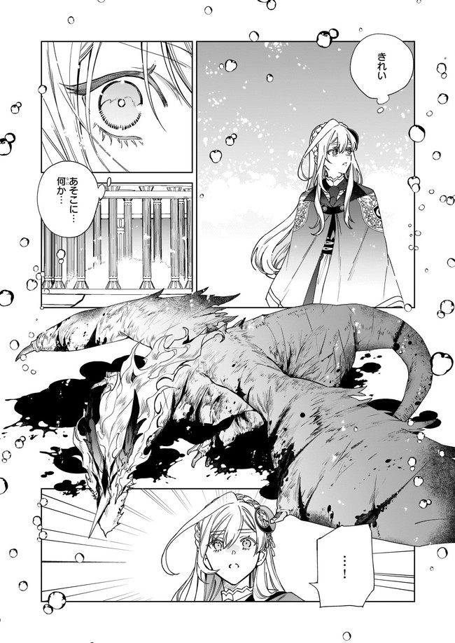 YAKUDATAZU TO IWARETANODE, WATASHI NO IE HA DOKURITSU SHIMASU! DENSETSU NO RYU WO MEZAMESASETARA, NAZE KA SAIKYO NO KUNI NI NATT - raw - Chapter 4.4 - https://jpdd.ccdd.to/JPDD/yakudatazutoiwaretanodewatashinoiehadokuritsushimasudensetsunoryuwomezamesasetaranazekasaikyonokunininatteimashita/169894/0lhlk25htbu.jpg