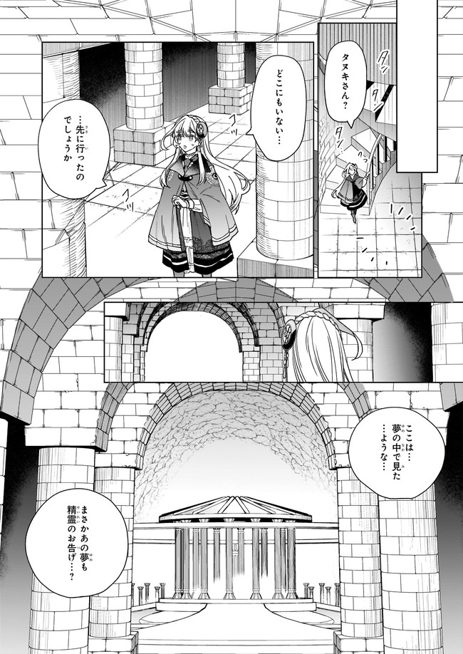 YAKUDATAZU TO IWARETANODE, WATASHI NO IE HA DOKURITSU SHIMASU! DENSETSU NO RYU WO MEZAMESASETARA, NAZE KA SAIKYO NO KUNI NI NATT - raw - Chapter 4.4 - https://jpdd.ccdd.to/JPDD/yakudatazutoiwaretanodewatashinoiehadokuritsushimasudensetsunoryuwomezamesasetaranazekasaikyonokunininatteimashita/169894/0mwufvdltrm.jpg