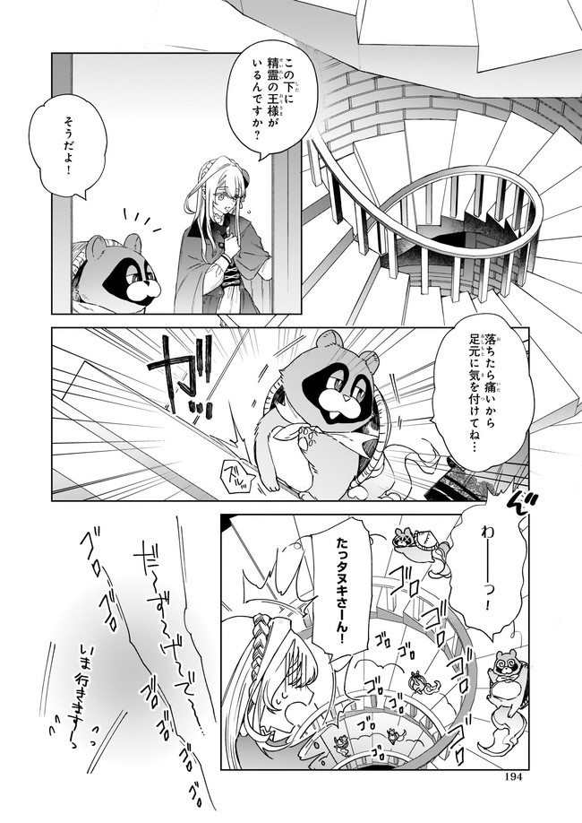 YAKUDATAZU TO IWARETANODE, WATASHI NO IE HA DOKURITSU SHIMASU! DENSETSU NO RYU WO MEZAMESASETARA, NAZE KA SAIKYO NO KUNI NI NATT - raw - Chapter 4.4 - https://jpdd.ccdd.to/JPDD/yakudatazutoiwaretanodewatashinoiehadokuritsushimasudensetsunoryuwomezamesasetaranazekasaikyonokunininatteimashita/169894/3udadurgta1.jpg