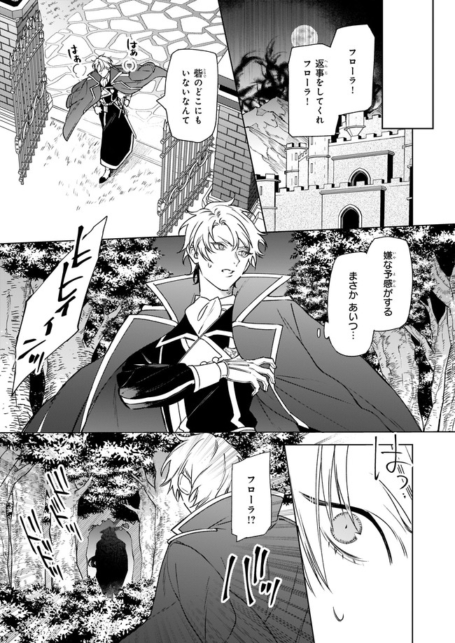 YAKUDATAZU TO IWARETANODE, WATASHI NO IE HA DOKURITSU SHIMASU! DENSETSU NO RYU WO MEZAMESASETARA, NAZE KA SAIKYO NO KUNI NI NATT - raw - Chapter 5.1 - https://jpdd.ccdd.to/JPDD/yakudatazutoiwaretanodewatashinoiehadokuritsushimasudensetsunoryuwomezamesasetaranazekasaikyonokunininatteimashita/170449/lnrzr4lcy1e.png