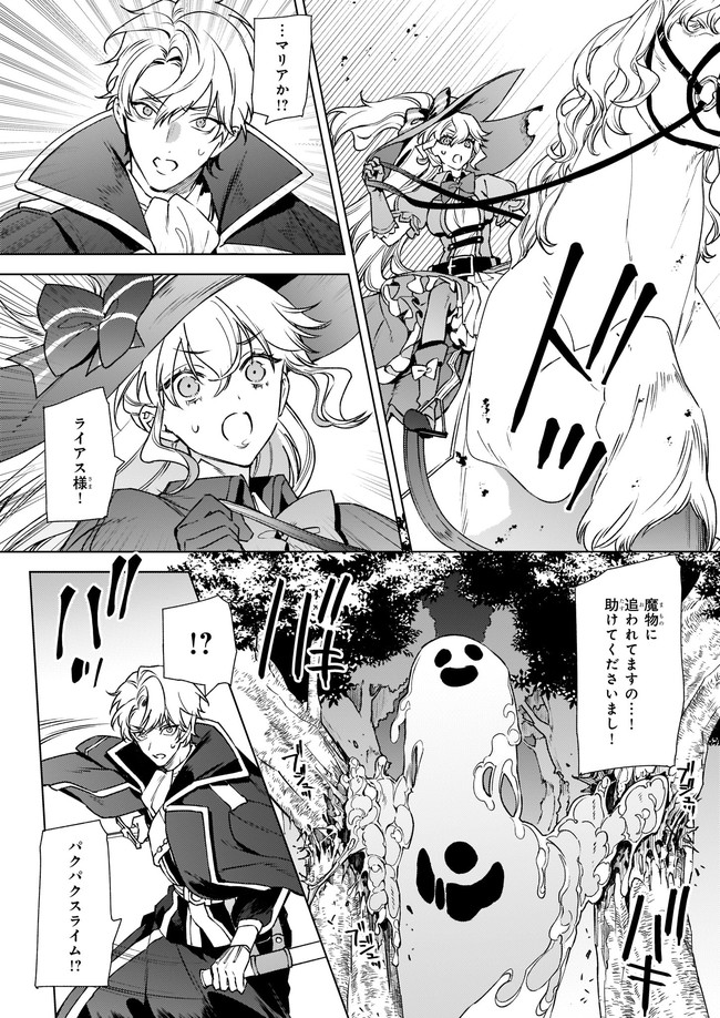 YAKUDATAZU TO IWARETANODE, WATASHI NO IE HA DOKURITSU SHIMASU! DENSETSU NO RYU WO MEZAMESASETARA, NAZE KA SAIKYO NO KUNI NI NATT - raw - Chapter 5.1 - https://jpdd.ccdd.to/JPDD/yakudatazutoiwaretanodewatashinoiehadokuritsushimasudensetsunoryuwomezamesasetaranazekasaikyonokunininatteimashita/170449/md2f4uzv1aw.png