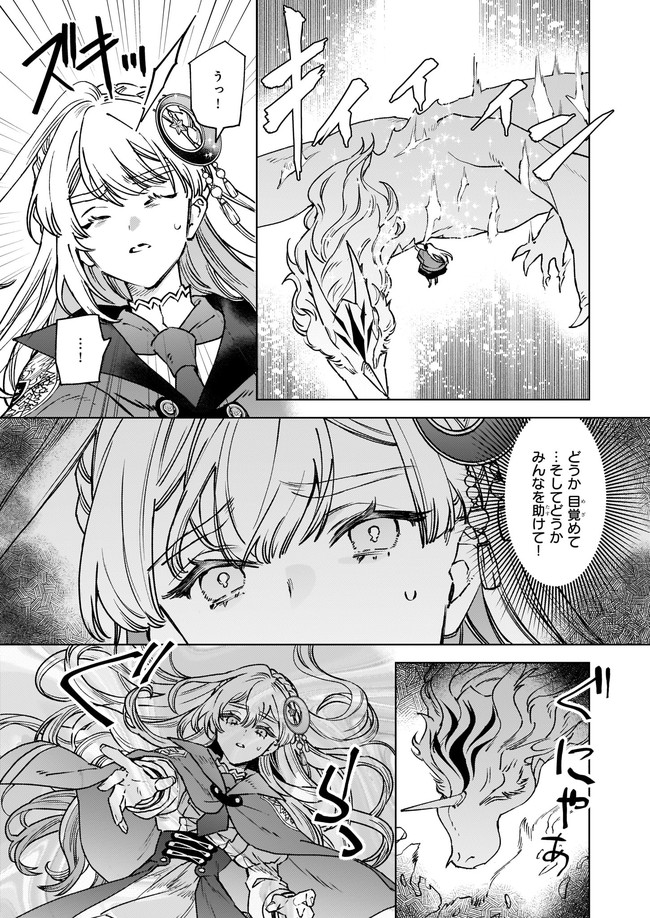 YAKUDATAZU TO IWARETANODE, WATASHI NO IE HA DOKURITSU SHIMASU! DENSETSU NO RYU WO MEZAMESASETARA, NAZE KA SAIKYO NO KUNI NI NATT - raw - Chapter 5.1 - https://jpdd.ccdd.to/JPDD/yakudatazutoiwaretanodewatashinoiehadokuritsushimasudensetsunoryuwomezamesasetaranazekasaikyonokunininatteimashita/170449/qosgq54ogzq.png