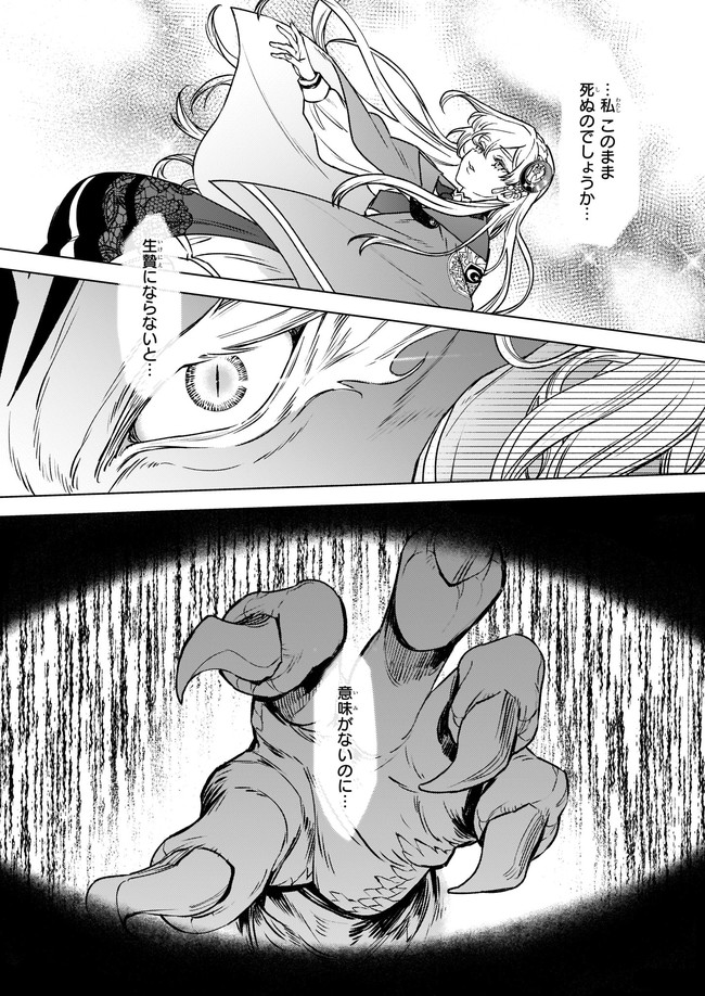 YAKUDATAZU TO IWARETANODE, WATASHI NO IE HA DOKURITSU SHIMASU! DENSETSU NO RYU WO MEZAMESASETARA, NAZE KA SAIKYO NO KUNI NI NATT - raw - Chapter 5.1 - https://jpdd.ccdd.to/JPDD/yakudatazutoiwaretanodewatashinoiehadokuritsushimasudensetsunoryuwomezamesasetaranazekasaikyonokunininatteimashita/170449/uvhtdyex2fv.png