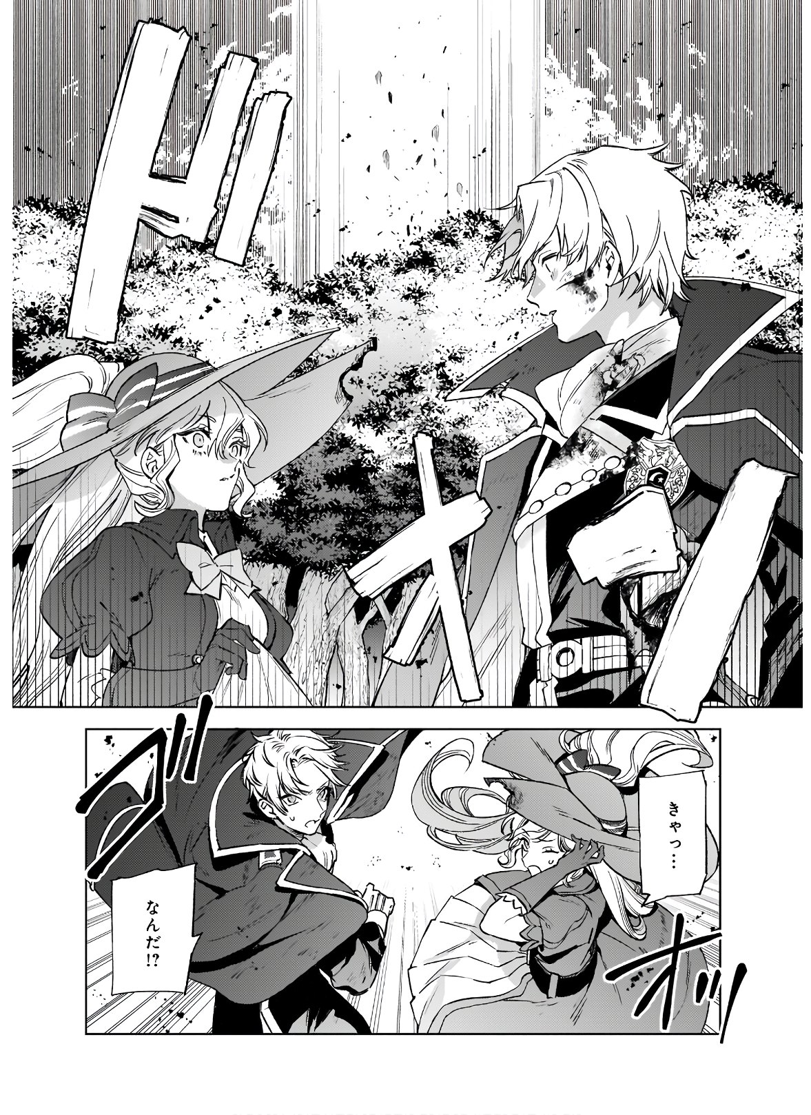 YAKUDATAZU TO IWARETANODE, WATASHI NO IE HA DOKURITSU SHIMASU! DENSETSU NO RYU WO MEZAMESASETARA, NAZE KA SAIKYO NO KUNI NI NATT - raw - Chapter 5.2 - https://jpdd.ccdd.to/JPDD/yakudatazutoiwaretanodewatashinoiehadokuritsushimasudensetsunoryuwomezamesasetaranazekasaikyonokunininatteimashita/170623/04cotnmrm1g.jpg