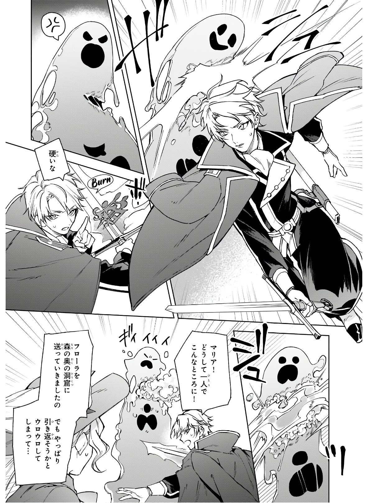 YAKUDATAZU TO IWARETANODE, WATASHI NO IE HA DOKURITSU SHIMASU! DENSETSU NO RYU WO MEZAMESASETARA, NAZE KA SAIKYO NO KUNI NI NATT - raw - Chapter 5.2 - https://jpdd.ccdd.to/JPDD/yakudatazutoiwaretanodewatashinoiehadokuritsushimasudensetsunoryuwomezamesasetaranazekasaikyonokunininatteimashita/170623/13jqip04hjd.jpg