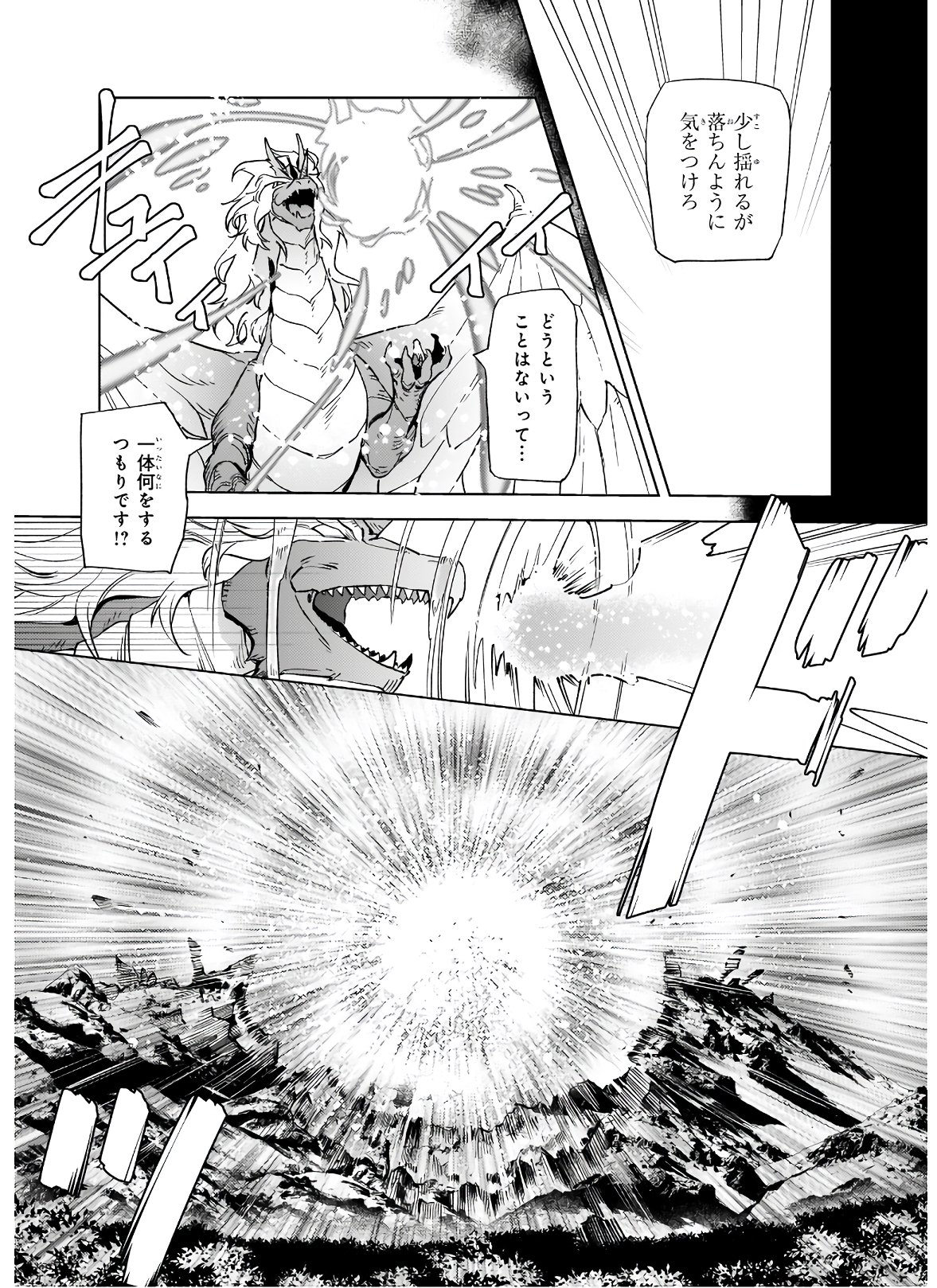 YAKUDATAZU TO IWARETANODE, WATASHI NO IE HA DOKURITSU SHIMASU! DENSETSU NO RYU WO MEZAMESASETARA, NAZE KA SAIKYO NO KUNI NI NATT - raw - Chapter 5.2 - https://jpdd.ccdd.to/JPDD/yakudatazutoiwaretanodewatashinoiehadokuritsushimasudensetsunoryuwomezamesasetaranazekasaikyonokunininatteimashita/170623/chpire4kftw.jpg