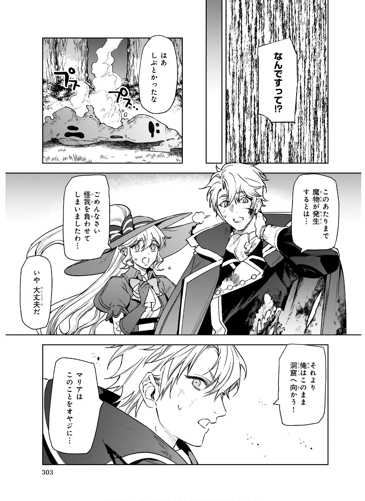 YAKUDATAZU TO IWARETANODE, WATASHI NO IE HA DOKURITSU SHIMASU! DENSETSU NO RYU WO MEZAMESASETARA, NAZE KA SAIKYO NO KUNI NI NATT - raw - Chapter 5.2 - https://jpdd.ccdd.to/JPDD/yakudatazutoiwaretanodewatashinoiehadokuritsushimasudensetsunoryuwomezamesasetaranazekasaikyonokunininatteimashita/170623/kotli3xvzh2.jpg