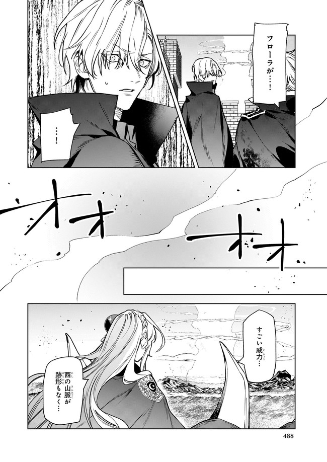 YAKUDATAZU TO IWARETANODE, WATASHI NO IE HA DOKURITSU SHIMASU! DENSETSU NO RYU WO MEZAMESASETARA, NAZE KA SAIKYO NO KUNI NI NATT - raw - Chapter 6.1 - https://jpdd.ccdd.to/JPDD/yakudatazutoiwaretanodewatashinoiehadokuritsushimasudensetsunoryuwomezamesasetaranazekasaikyonokunininatteimashita/173342/rvvt3y2dkez.jpg