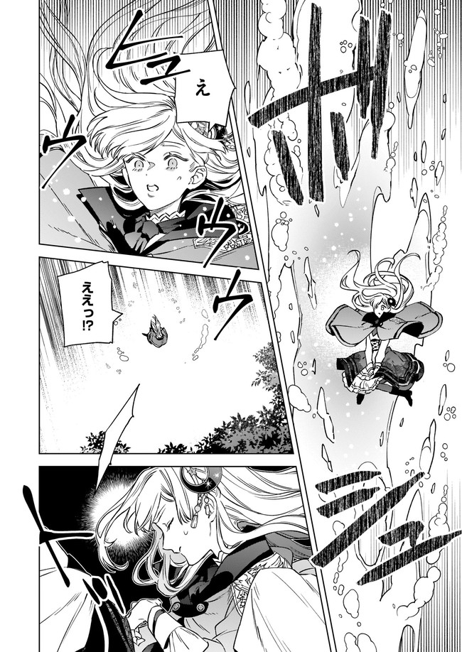 YAKUDATAZU TO IWARETANODE, WATASHI NO IE HA DOKURITSU SHIMASU! DENSETSU NO RYU WO MEZAMESASETARA, NAZE KA SAIKYO NO KUNI NI NATT - raw - Chapter 6.1 - https://jpdd.ccdd.to/JPDD/yakudatazutoiwaretanodewatashinoiehadokuritsushimasudensetsunoryuwomezamesasetaranazekasaikyonokunininatteimashita/173342/zcoinpjbcmt.jpg