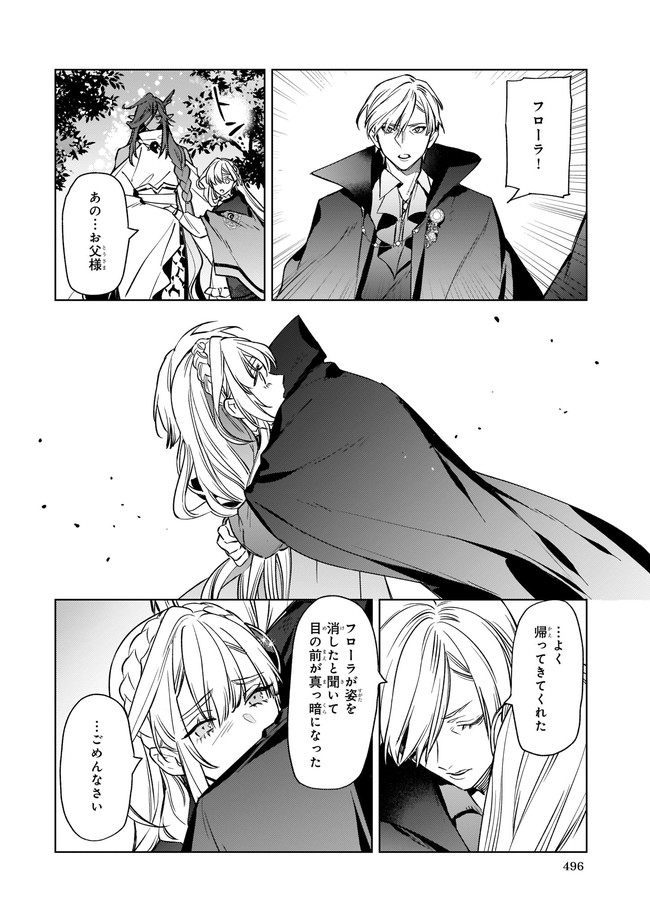 YAKUDATAZU TO IWARETANODE, WATASHI NO IE HA DOKURITSU SHIMASU! DENSETSU NO RYU WO MEZAMESASETARA, NAZE KA SAIKYO NO KUNI NI NATT - raw - Chapter 6.2 - https://jpdd.ccdd.to/JPDD/yakudatazutoiwaretanodewatashinoiehadokuritsushimasudensetsunoryuwomezamesasetaranazekasaikyonokunininatteimashita/173901/zaw5e1oovyo.jpg