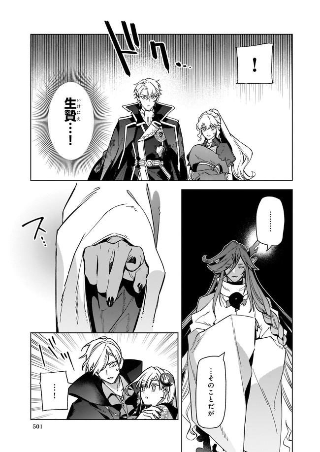 YAKUDATAZU TO IWARETANODE, WATASHI NO IE HA DOKURITSU SHIMASU! DENSETSU NO RYU WO MEZAMESASETARA, NAZE KA SAIKYO NO KUNI NI NATT - raw - Chapter 6.3 - https://jpdd.ccdd.to/JPDD/yakudatazutoiwaretanodewatashinoiehadokuritsushimasudensetsunoryuwomezamesasetaranazekasaikyonokunininatteimashita/174510/c4xpzk4kk3r.jpg