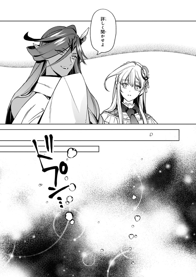 YAKUDATAZU TO IWARETANODE, WATASHI NO IE HA DOKURITSU SHIMASU! DENSETSU NO RYU WO MEZAMESASETARA, NAZE KA SAIKYO NO KUNI NI NATT - raw - Chapter 6.4 - https://jpdd.ccdd.to/JPDD/yakudatazutoiwaretanodewatashinoiehadokuritsushimasudensetsunoryuwomezamesasetaranazekasaikyonokunininatteimashita/175355/gi2uwmri1lf.jpg