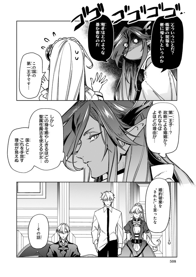 YAKUDATAZU TO IWARETANODE, WATASHI NO IE HA DOKURITSU SHIMASU! DENSETSU NO RYU WO MEZAMESASETARA, NAZE KA SAIKYO NO KUNI NI NATT - raw - Chapter 6.4 - https://jpdd.ccdd.to/JPDD/yakudatazutoiwaretanodewatashinoiehadokuritsushimasudensetsunoryuwomezamesasetaranazekasaikyonokunininatteimashita/175355/yhdvalo1rws.jpg