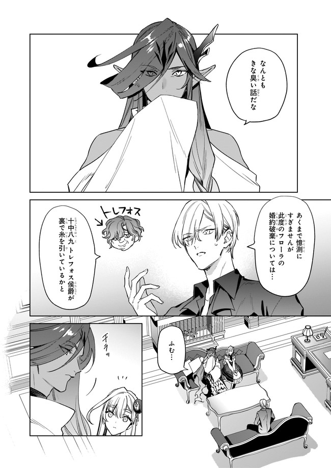 YAKUDATAZU TO IWARETANODE, WATASHI NO IE HA DOKURITSU SHIMASU! DENSETSU NO RYU WO MEZAMESASETARA, NAZE KA SAIKYO NO KUNI NI NATT - raw - Chapter 7.1 - https://jpdd.ccdd.to/JPDD/yakudatazutoiwaretanodewatashinoiehadokuritsushimasudensetsunoryuwomezamesasetaranazekasaikyonokunininatteimashita/178556/b5phzb5u3tk.jpg