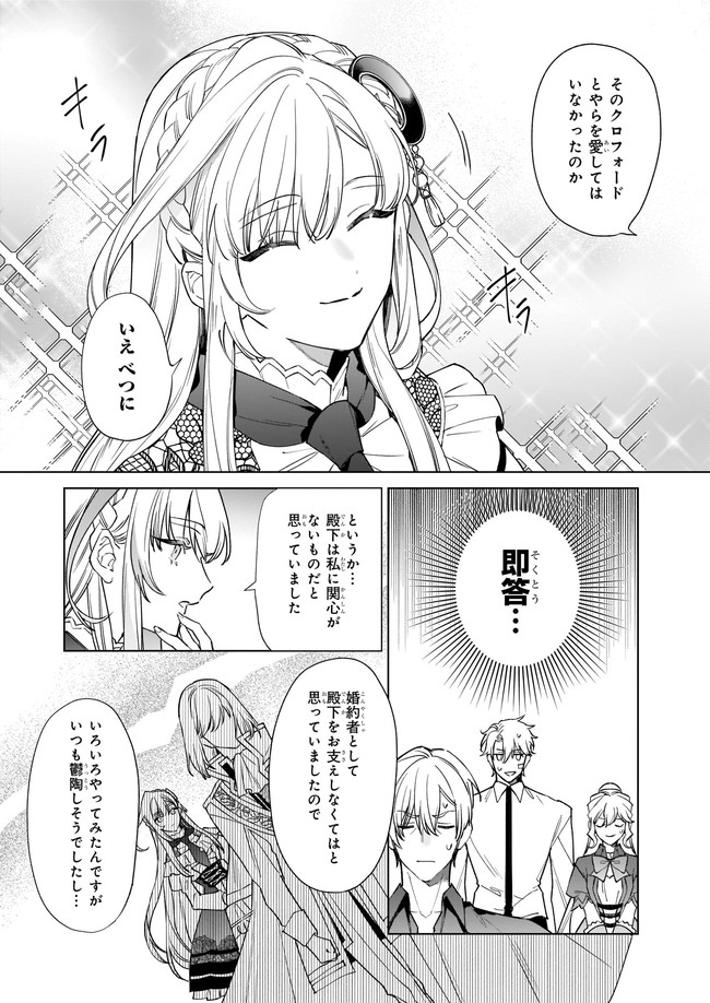 YAKUDATAZU TO IWARETANODE, WATASHI NO IE HA DOKURITSU SHIMASU! DENSETSU NO RYU WO MEZAMESASETARA, NAZE KA SAIKYO NO KUNI NI NATT - raw - Chapter 7.1 - https://jpdd.ccdd.to/JPDD/yakudatazutoiwaretanodewatashinoiehadokuritsushimasudensetsunoryuwomezamesasetaranazekasaikyonokunininatteimashita/178556/uksfeqx0tvw.jpg