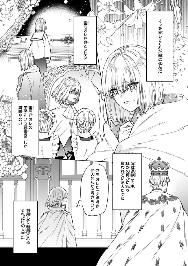 YAKUDATAZU TO IWARETANODE, WATASHI NO IE HA DOKURITSU SHIMASU! DENSETSU NO RYU WO MEZAMESASETARA, NAZE KA SAIKYO NO KUNI NI NATT - raw - Chapter 7.1 - https://jpdd.ccdd.to/JPDD/yakudatazutoiwaretanodewatashinoiehadokuritsushimasudensetsunoryuwomezamesasetaranazekasaikyonokunininatteimashita/178556/w4gcryfupz4.jpg